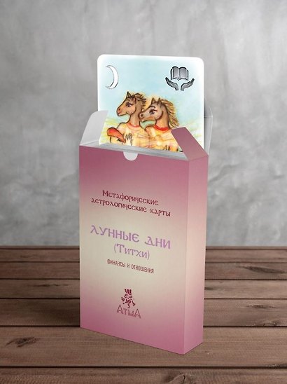 Метафорические астрологические карты "Лунные дни (Титхи)". Финансы и отношения - фото 2