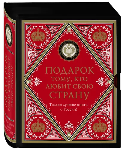 Подарок тому, кто любит свою страну (комплект) - фото 3