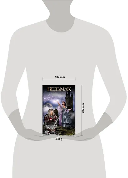 Ведьмак. Владычица Озера - фото 3