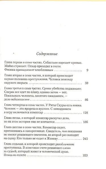 Темная материя - фото 2