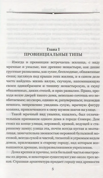 Евгения Гранде - фото 3