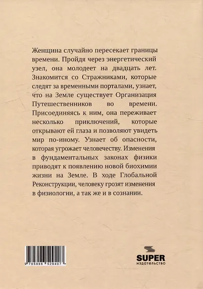 Обратить в камень - фото 2