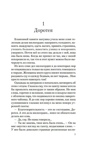 Корсет - фото 13