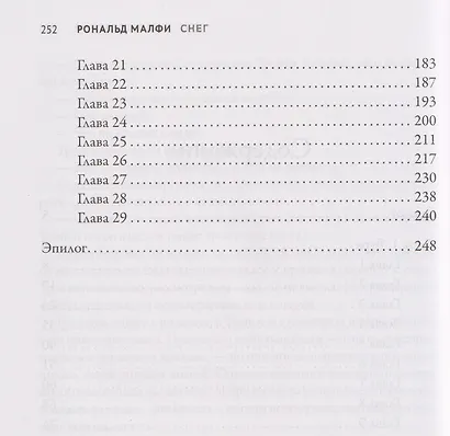 Снег - фото 5