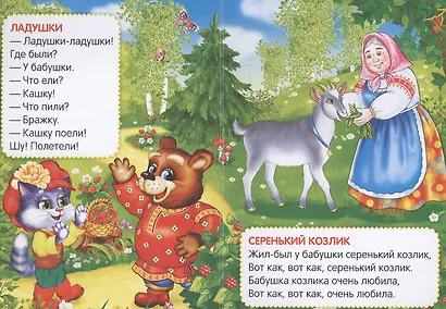 Ладушки. - фото 3