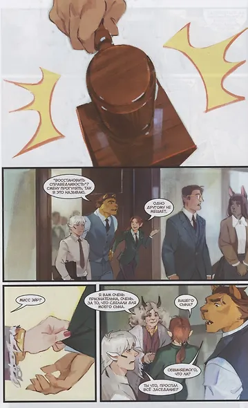 Пиджаки и Револьверы. Том 4. Кровные узы - фото 4