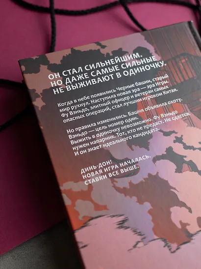 Земля онлайн. Том 2 (The Earth is Online). Новелла - фото 12