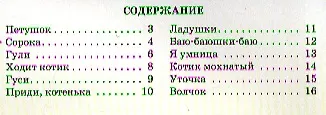 Русские колыбельные - фото 2