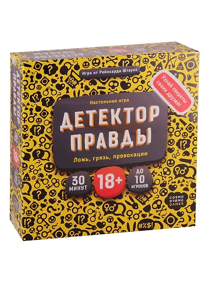 Настольная игра «Детектор правды.арт» - фото 8