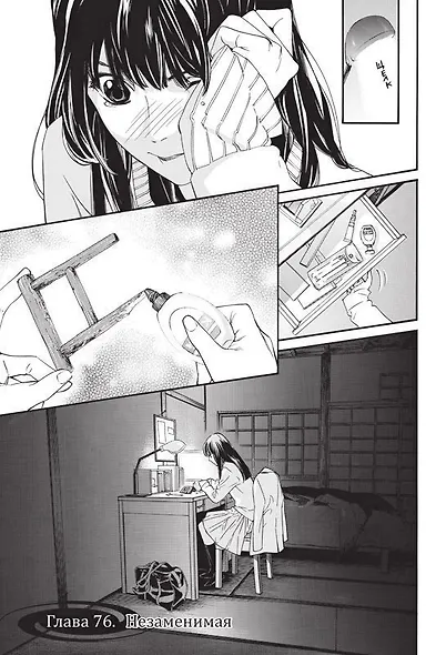 Бездомный бог. Том 20 (Noragami). Манга - фото 4