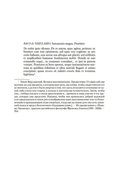 Критика чистого разума. Критика практического разума. Критика способности суждения - фото 12