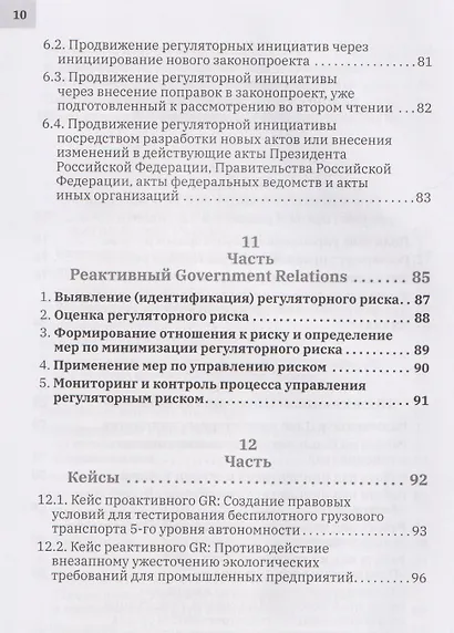 Решения GR - фото 10