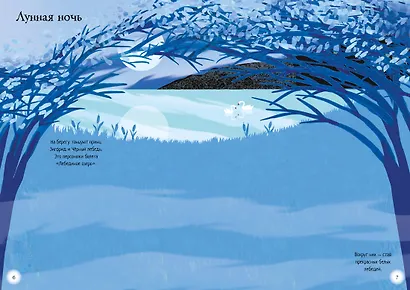 Идём на балет - фото 3