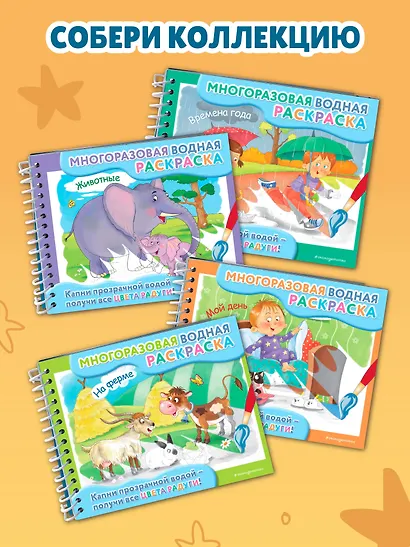 Времена года - фото 8