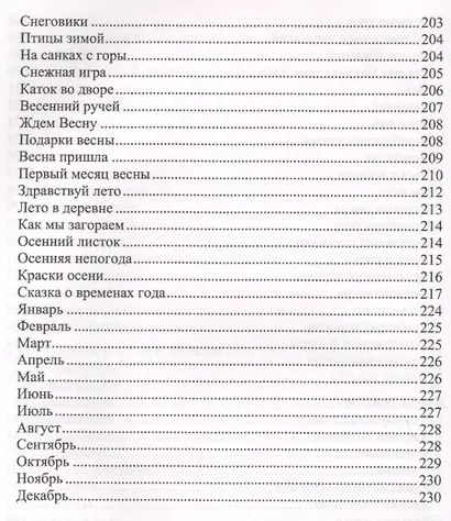 Сказы матушки Земли - фото 7