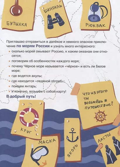 Моря России - фото 4