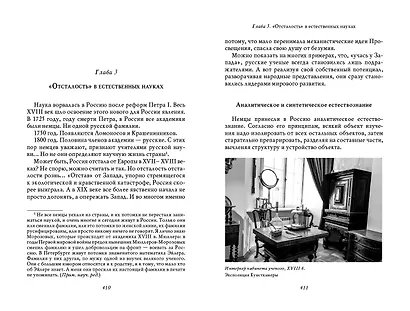 О русском воровстве, душе и долготерпении - фото 14