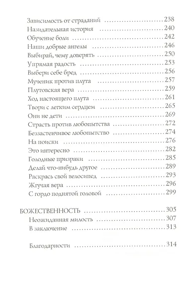 Большое волшебство - фото 5