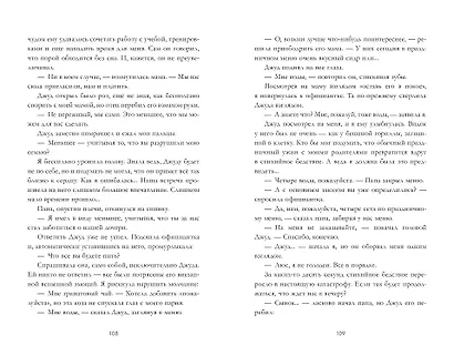 Падение (мини) - фото 2