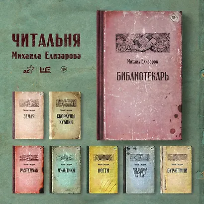 Библиотекарь - фото 11