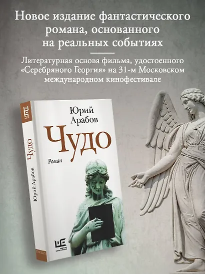 Чудо - фото 4