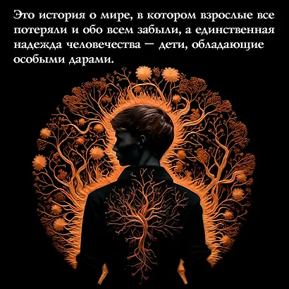 Дающий - фото 7