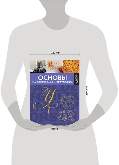 Основы каллиграфии и леттеринга - фото 3