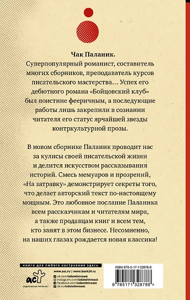На затравку. Моменты моей писательской жизни, после которых все изменилось - фото 2