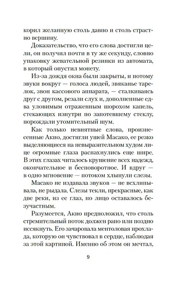 Фонтаны под дождем - фото 13