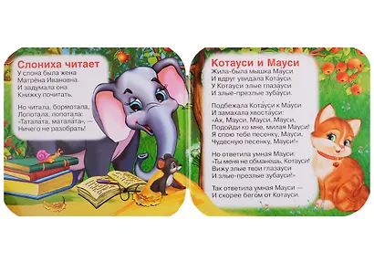 Ёжики смеются - фото 4