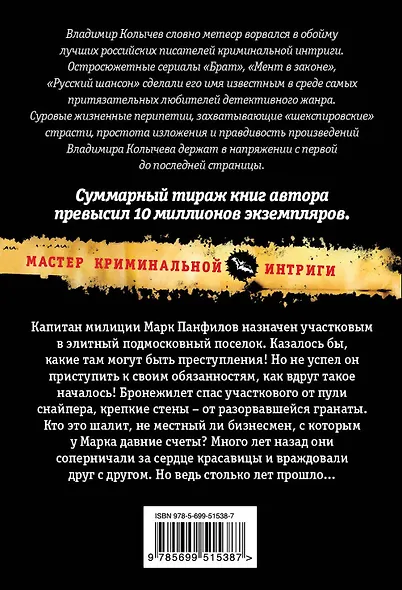 Пацаны, не стреляйте друг в друга : роман - фото 2