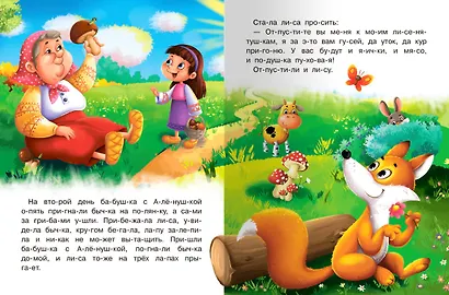 Бычок - смоляной бочок - фото 2