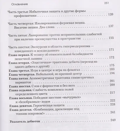 Моя система на практике - фото 4