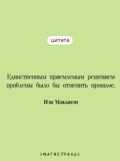 Искупление - фото 6
