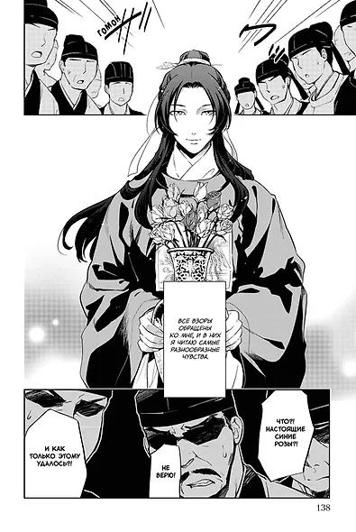 Монолог фармацевта. Том 4 (Kusuriya no Hitorigoto). Манга - фото 4