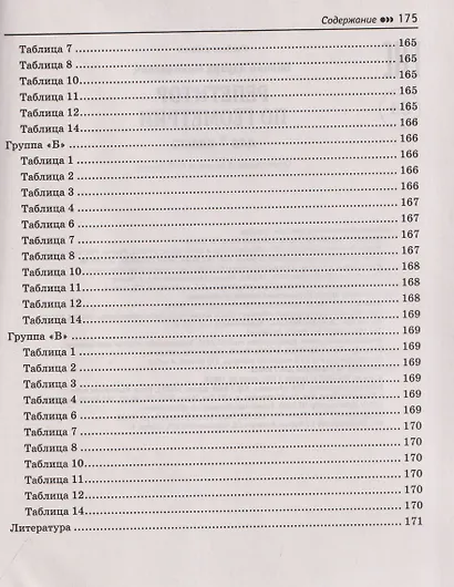 Репетитор по геометрии для 7 класса - фото 6