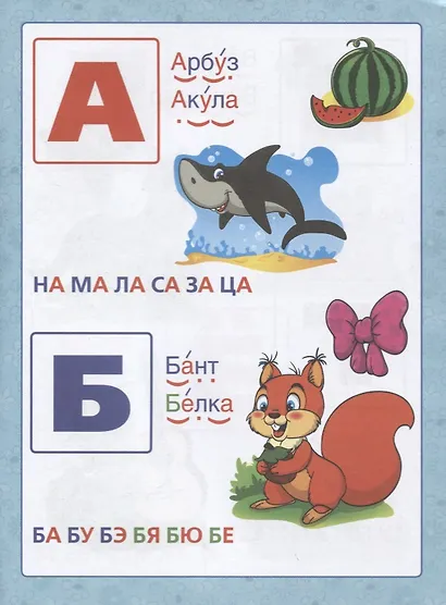 Букварь. - фото 2