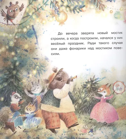 Домик для Воробья. Сказки - фото 8