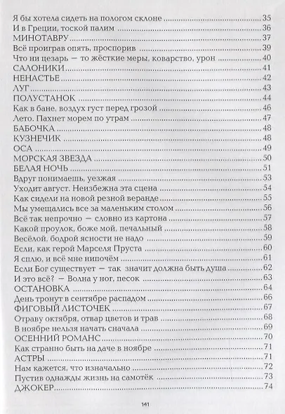 Виадук - фото 3