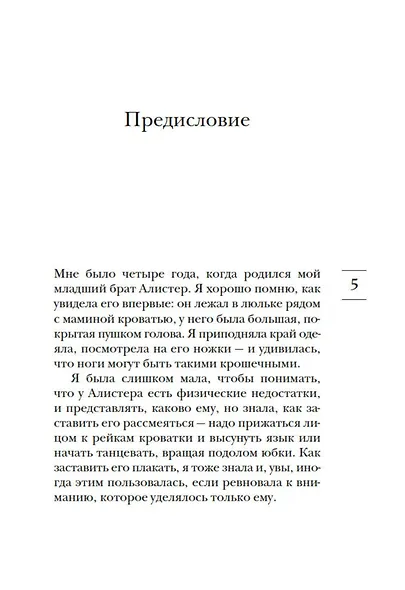 Алое небо рассвета - фото 11
