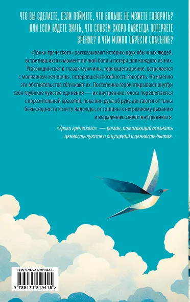 Уроки греческого - фото 2