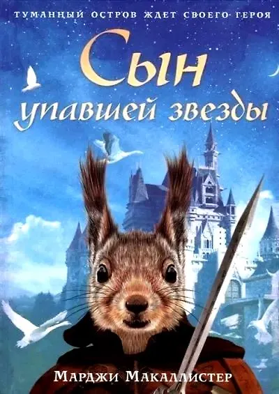 Сумка чудес. Лучшее для детей. Вып. 1 (комплект из 3-х книг) - фото 5