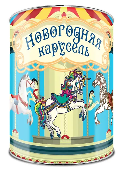 Волшебная банка "Новогодняя карусель" (Веселые предсказания) - фото 2