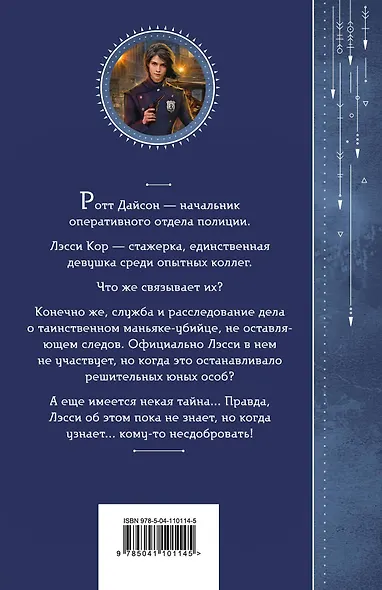 Пес и его девушка - фото 2