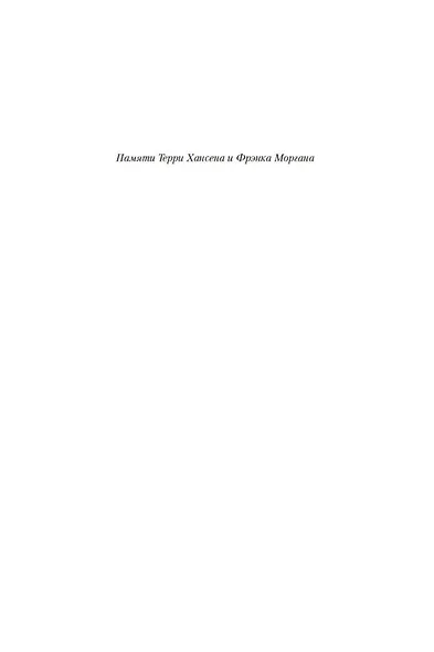 Пуля для адвоката - фото 10
