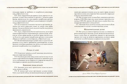Книга русского офицера - фото 6