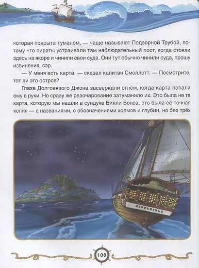 Остров сокровищ - фото 2