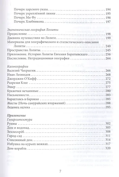 Инспектор образов: экспедиции - фото 4