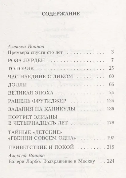 Детские - фото 2