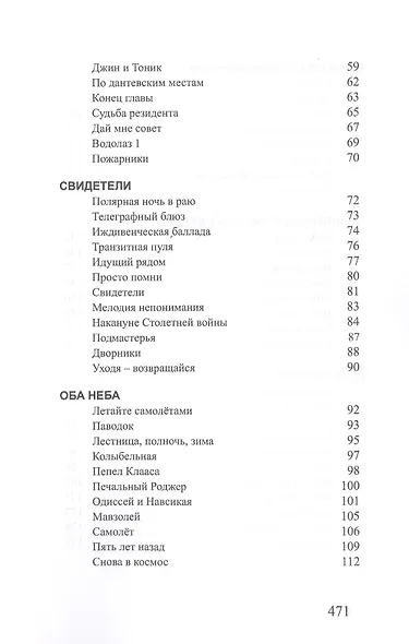 Стихи песен - фото 3